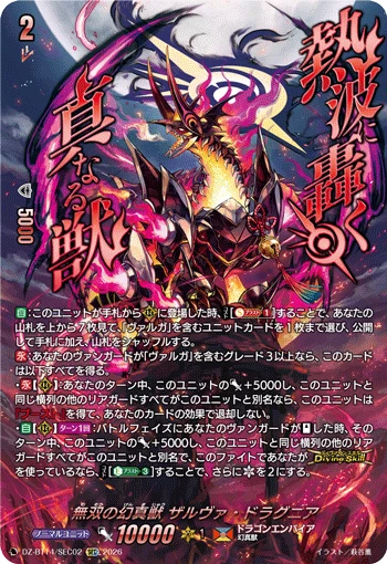 Mythisch of Unparalleled, Zalva Dragnia