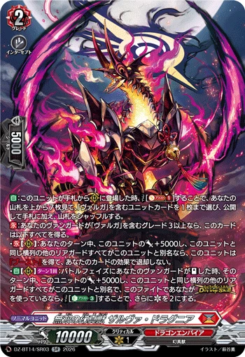 Mythisch of Unparalleled, Zalva Dragnia