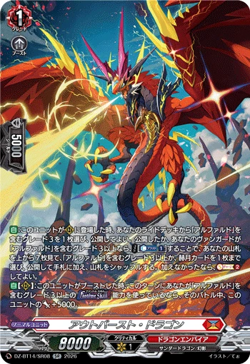 Outburst Dragon