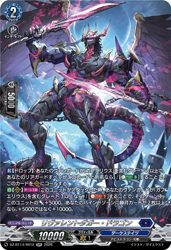 Reverent Dagger Dragon