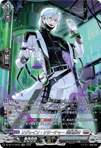 Regrain Researcher, Deep Depths Expose