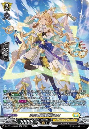 Star-select Sorceress