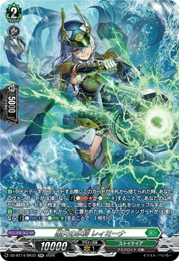 Black Sky Marine General, Leimina