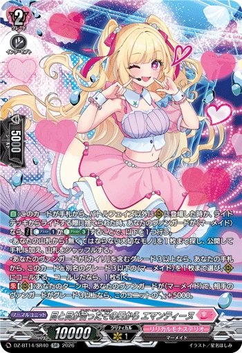 Eyes of Miracle, Aimantine