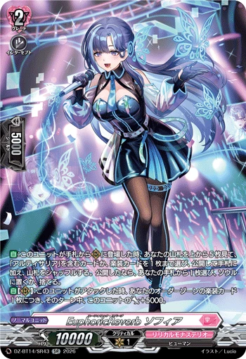 EuphoricReverb, Sophia