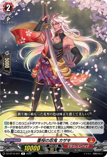 Stealth Rogue of Layered Blossoms, Kazaki