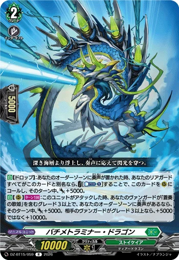 Bathymelaminar Dragon