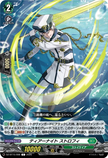 Tear Knight, Strophi