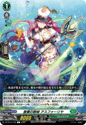 Argo Siren, Asfaleia