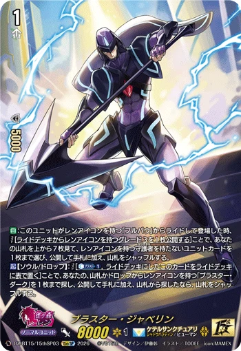Blaster Javelin