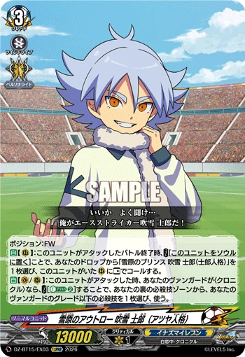 Outlaw of the Snowfield, Shirou Fubuki (Atsuya Personality)
