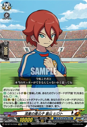 Prince of the Shooting Star, Hiroto Kiyama