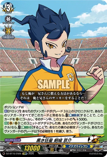 Black Mad Star, Kyousuke Tsurugi