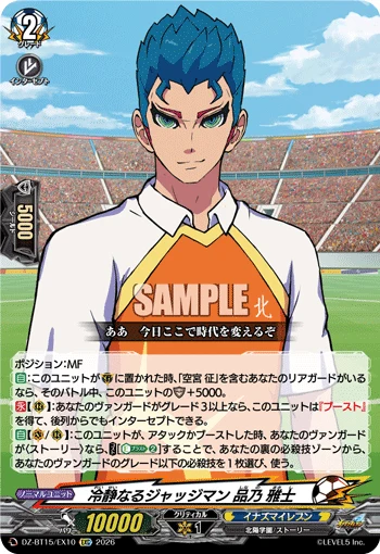 Calm Judgeman, Masashi Shinano