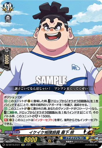 Boisterous Sumo Club Member, Teru Makushita