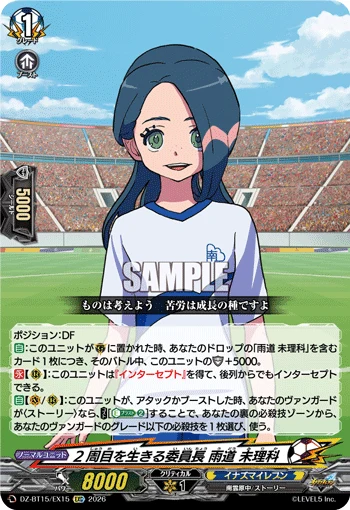Class Rep Living a Second Life, Mirika Amamichi