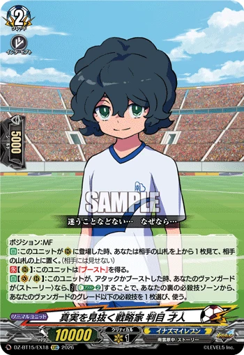 Strategist Who Sees Through Truth, Saito Haname