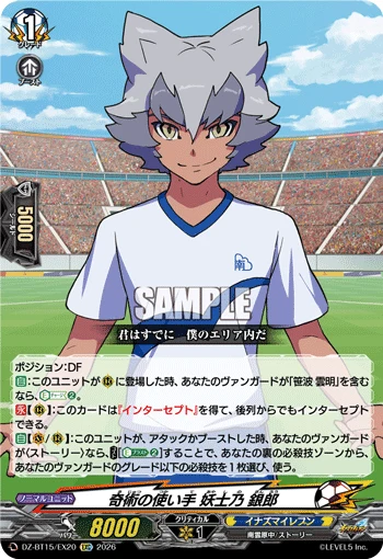 Master of Magic, Ginro Yoshino