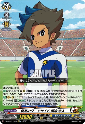 Swift Dark Side, Hayato Matataki