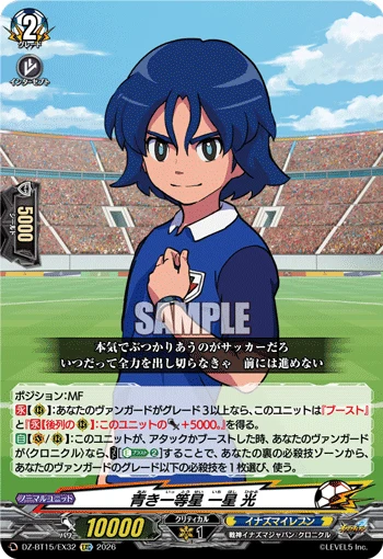 Blue First Star, Hikaru Ichihoshi