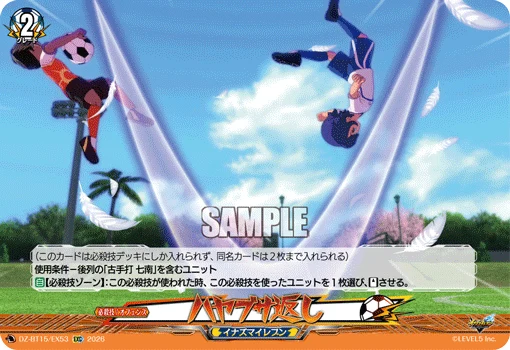 Hayabusa Gaeshi