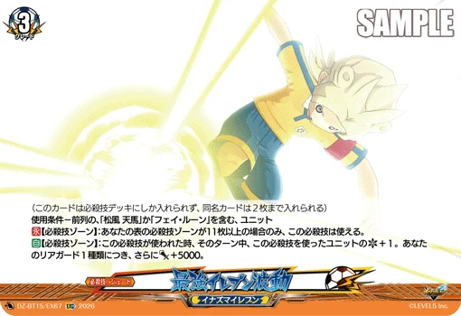 Strongest Eleven Hado