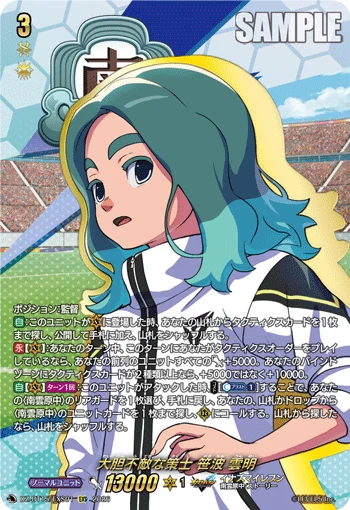 Unflinching Strategist, Unmei Sasanami