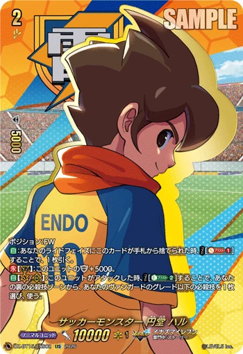 Soccer Monster, Haru Endou