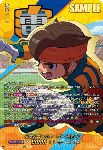 Legendary Goalkeeper, Mamoru Endou