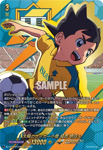 Soccer Kid of the Sun, Asuto Inamori