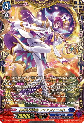 Parallel Megatrick, Fairfield