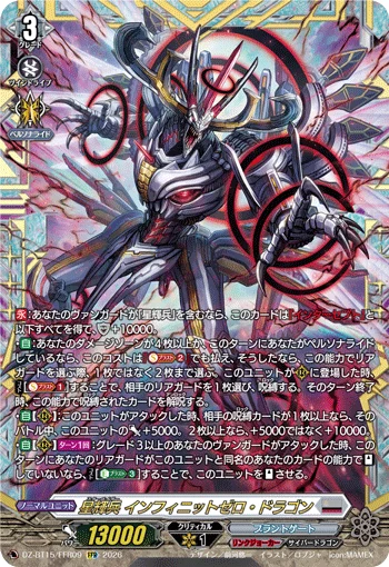 Star-vader, Infinite Zero Dragon