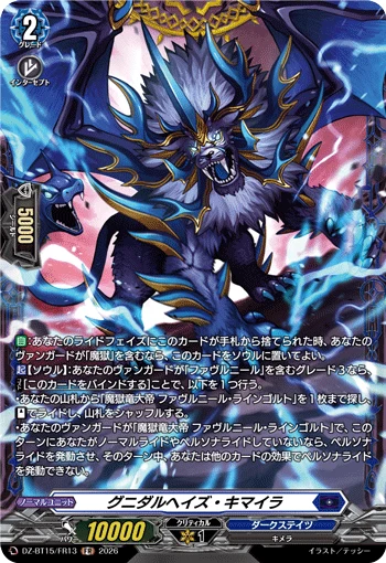 Gnidalheiz Chimera