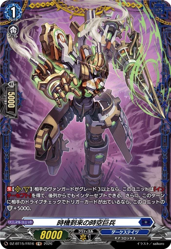 Juncture Colossus