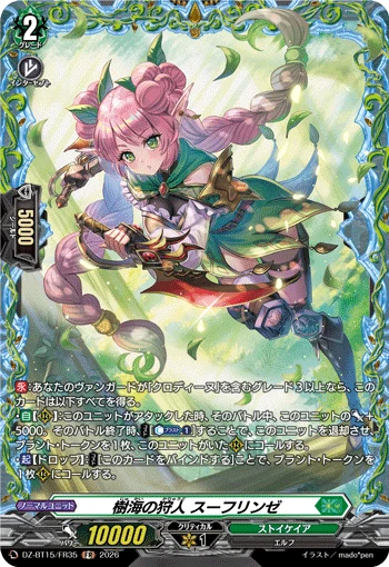 Sylvan Sea Hunter, Spinze