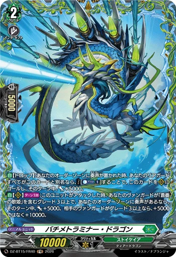 Bathymelaminar Dragon