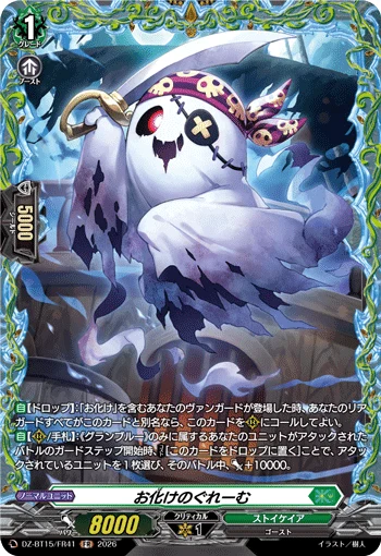 Graeme the Ghostie