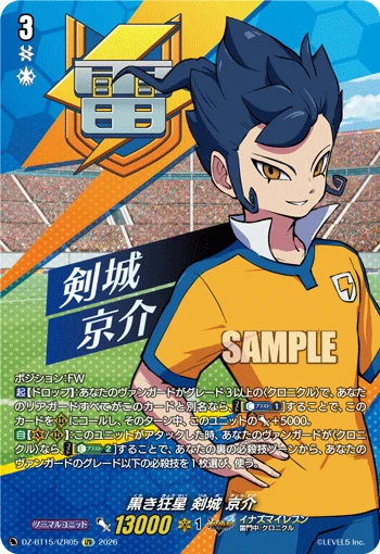 Black Mad Star, Kyousuke Tsurugi