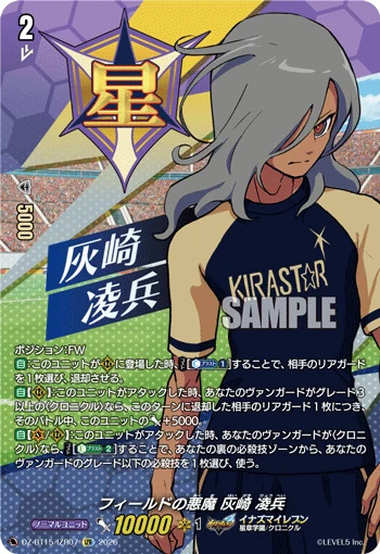 Devil of the Field, Ryouhei Haizaki