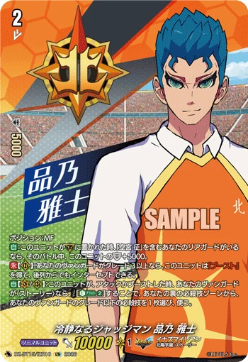 Calm Judgeman, Masashi Shinano