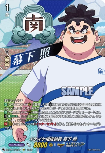 Boisterous Sumo Club Member, Teru Makushita