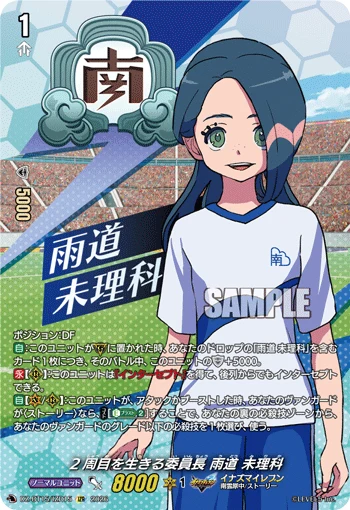 Class Rep Living a Second Life, Mirika Amamichi