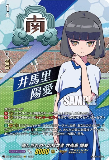 Seeker of Beauty, Hina Imari