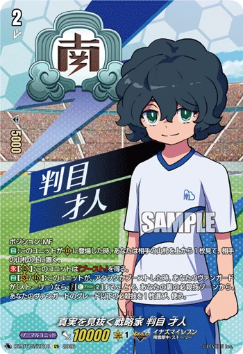 Strategist Who Sees Through Truth, Saito Haname
