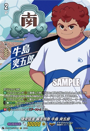 Reckless Runaway Express, Totsugoro Ushijima
