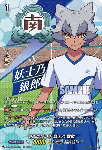 Master of Magic, Ginro Yoshino