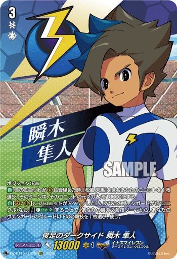 Swift Dark Side, Hayato Matataki