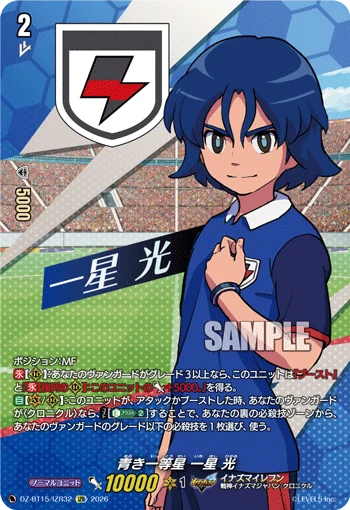 Blue First Star, Hikaru Ichihoshi