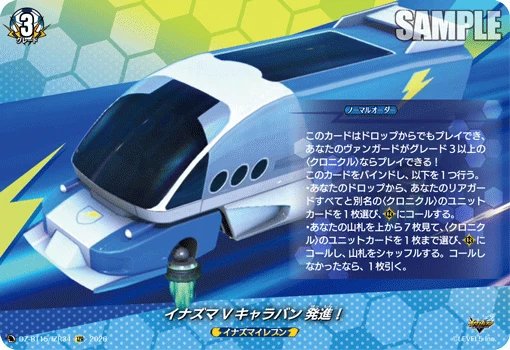 Inazuma V Caravan, Launch!