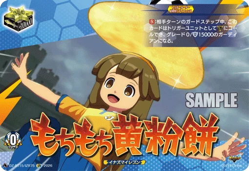 Mochimochi Kinakomochi